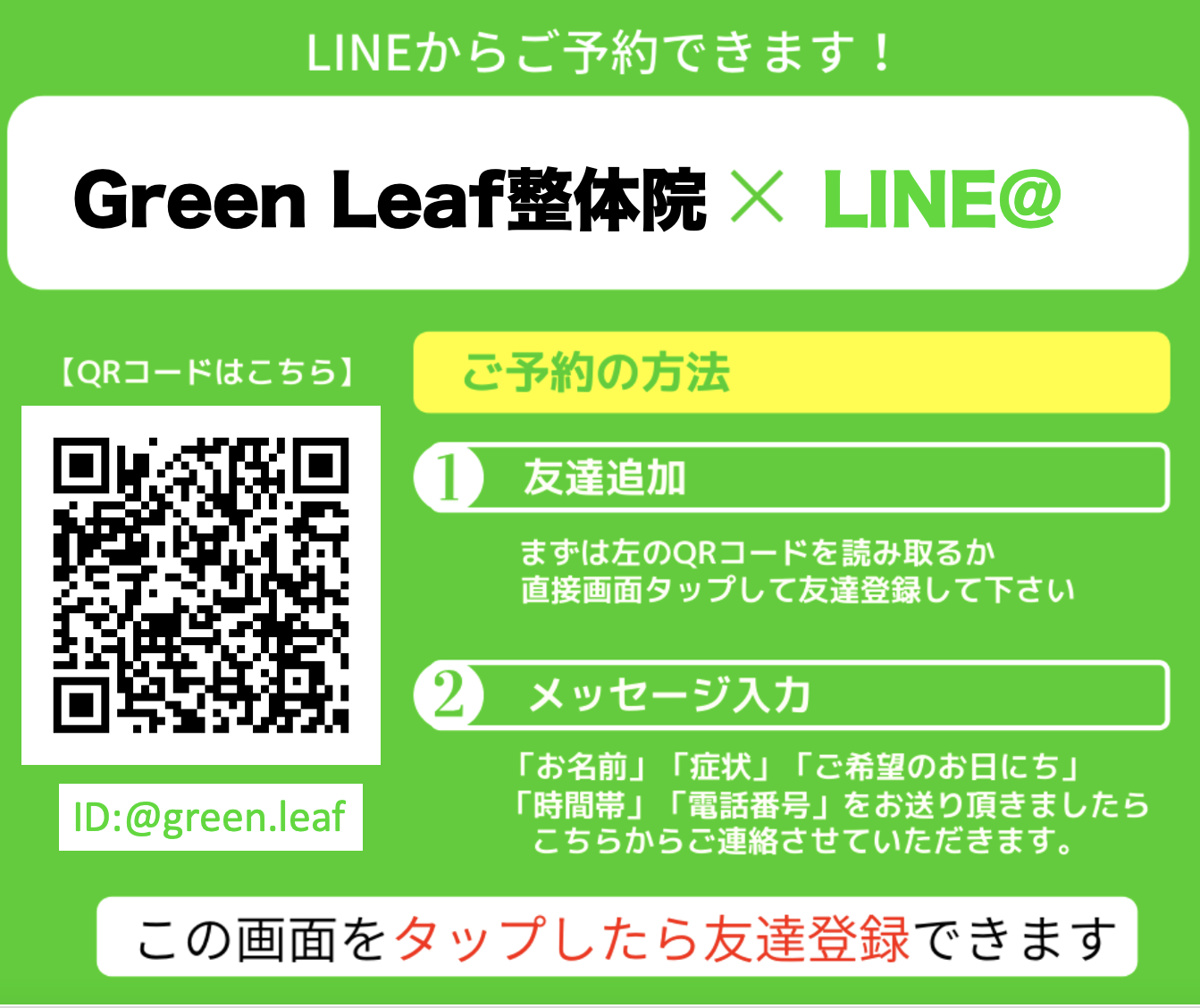 lineバナー