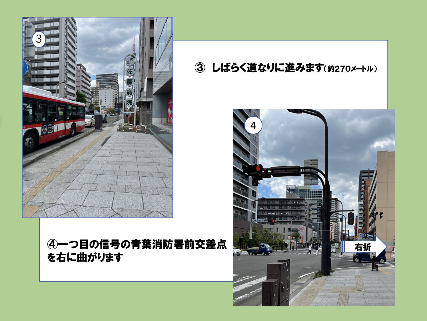 道順２