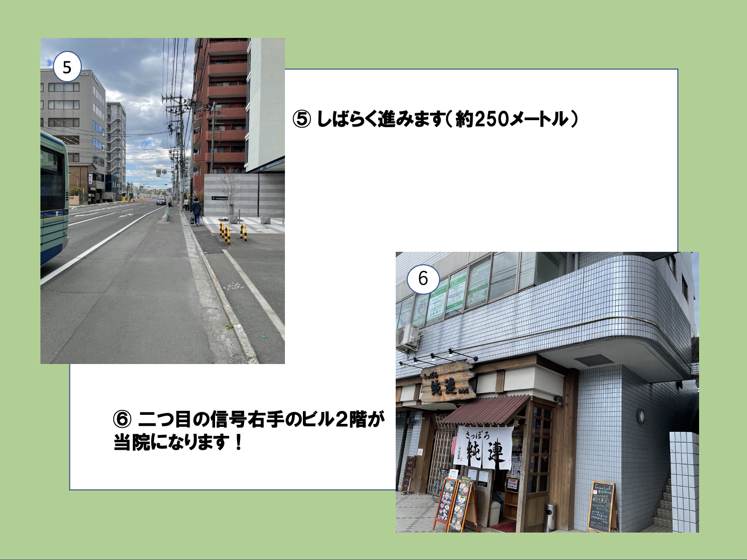 道順3